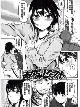 [よこしま日記]よこしまむすめ 中文翻譯_166
