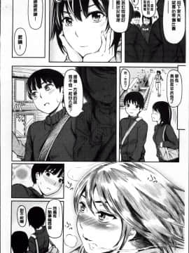 [よこしま日記]よこしまむすめ 中文翻譯_167
