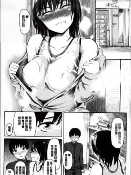 [よこしま日記]よこしまむすめ 中文翻譯_168