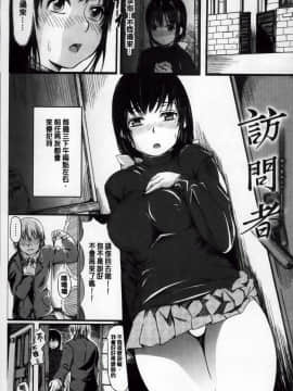 [よこしま日記]よこしまむすめ 中文翻譯_200