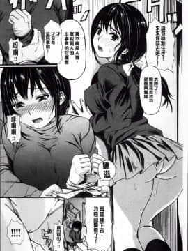 [よこしま日記]よこしまむすめ 中文翻譯_201