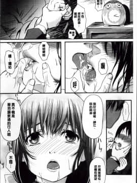 [よこしま日記]よこしまむすめ 中文翻譯_203