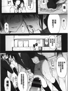 [よこしま日記]よこしまむすめ 中文翻譯_207