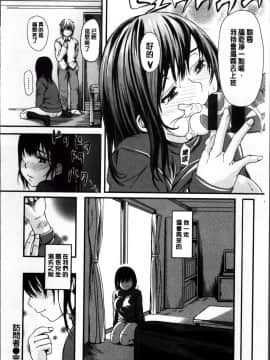 [よこしま日記]よこしまむすめ 中文翻譯_215