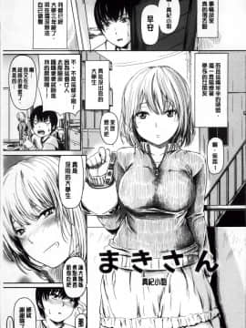 [よこしま日記]よこしまむすめ 中文翻譯_216