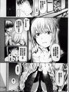[よこしま日記]よこしまむすめ 中文翻譯_217