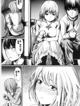 [よこしま日記]よこしまむすめ 中文翻譯_218