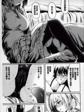 [よこしま日記]よこしまむすめ 中文翻譯_222