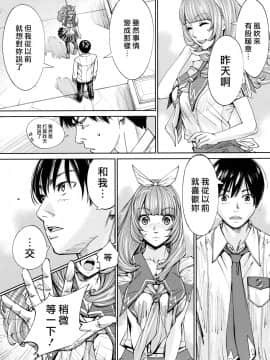 [世徒ゆうき] 千歳 -chitose- 〈第4話〉(COMIC 夢幻転生 2020年8月号) [中国翻訳]_06