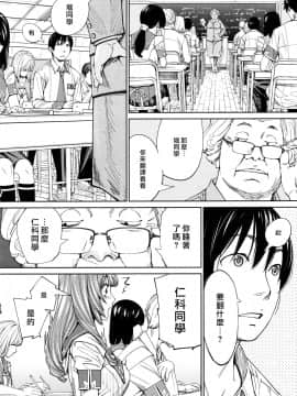 [世徒ゆうき] 千歳 -chitose- 〈第4話〉(COMIC 夢幻転生 2020年8月号) [中国翻訳]_10