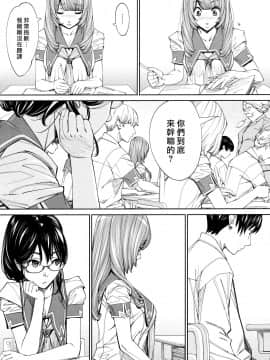 [世徒ゆうき] 千歳 -chitose- 〈第4話〉(COMIC 夢幻転生 2020年8月号) [中国翻訳]_11