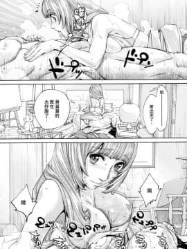 [世徒ゆうき] 千歳 -chitose- 〈第4話〉(COMIC 夢幻転生 2020年8月号) [中国翻訳]_30