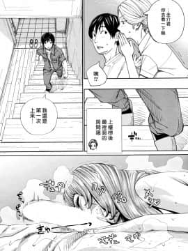 [世徒ゆうき] 千歳 -chitose- 〈第4話〉(COMIC 夢幻転生 2020年8月号) [中国翻訳]_32