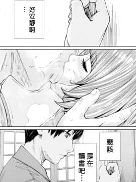 [世徒ゆうき] 千歳 -chitose- 〈第4話〉(COMIC 夢幻転生 2020年8月号) [中国翻訳]_35
