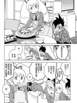 [全裸レストラン (縁山)] マテリアライズ白金ルナ (流星のロックマン) [中国翻訳] [2018年1月4日]_06