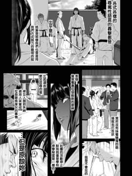 [二峰跨人] 遠い君に、僕は届かない (COMIC アオハ 2019 冬) [中国翻訳] [DL版]_37