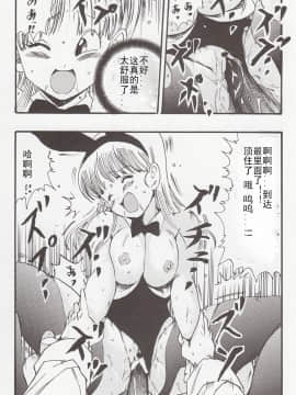 [モンキーズ (ヤングじじい)] DRAGON BALL EB 1 (12356個人漢化)_15
