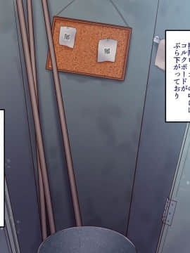 [B.B.T.T. (山本善々)] 学園サポ日記2 そばかす陰キャ ヨシダ編_0_004
