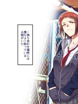 [B.B.T.T. (山本善々)] 学園サポ日記2 そばかす陰キャ ヨシダ編_0_012