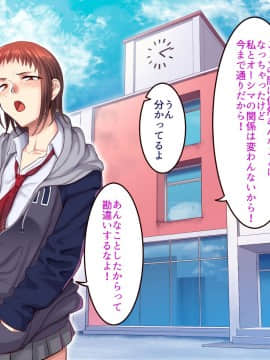 [B.B.T.T. (山本善々)] 学園サポ日記2 そばかす陰キャ ヨシダ編_0_113