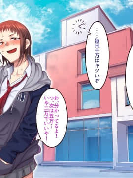 [B.B.T.T. (山本善々)] 学園サポ日記2 そばかす陰キャ ヨシダ編_0_115