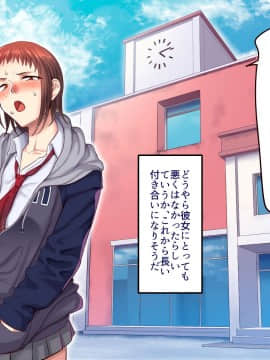 [B.B.T.T. (山本善々)] 学園サポ日記2 そばかす陰キャ ヨシダ編_0_116