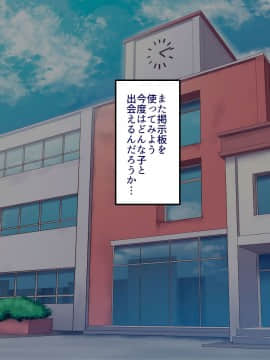 [B.B.T.T. (山本善々)] 学園サポ日記2 そばかす陰キャ ヨシダ編_0_117