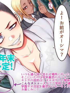 [B.B.T.T. (山本善々)] 学園サポ日記2 そばかす陰キャ ヨシダ編_0_118