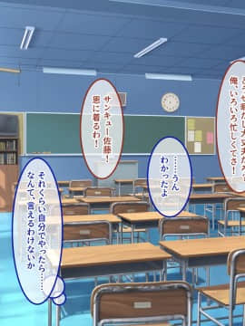 [あまい惑星] 底辺の僕がヒエラルキーの高い女子連中の共有肉バイブになるまで_A_002