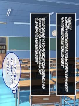 [あまい惑星] 底辺の僕がヒエラルキーの高い女子連中の共有肉バイブになるまで_A_003
