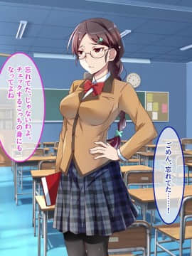 [あまい惑星] 底辺の僕がヒエラルキーの高い女子連中の共有肉バイブになるまで_A_005