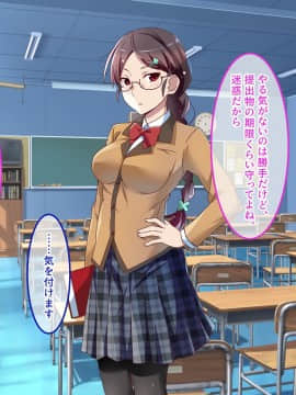 [あまい惑星] 底辺の僕がヒエラルキーの高い女子連中の共有肉バイブになるまで_A_006