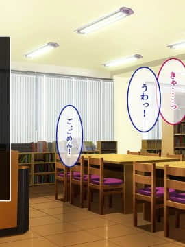 [あまい惑星] 底辺の僕がヒエラルキーの高い女子連中の共有肉バイブになるまで_A_010