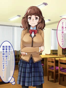 [あまい惑星] 底辺の僕がヒエラルキーの高い女子連中の共有肉バイブになるまで_A_011