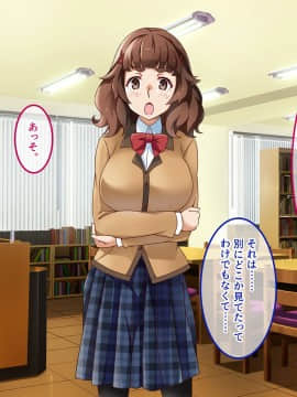 [あまい惑星] 底辺の僕がヒエラルキーの高い女子連中の共有肉バイブになるまで_A_012