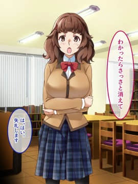 [あまい惑星] 底辺の僕がヒエラルキーの高い女子連中の共有肉バイブになるまで_A_014
