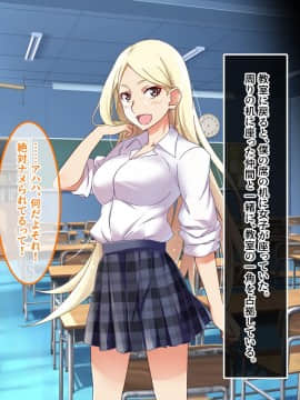 [あまい惑星] 底辺の僕がヒエラルキーの高い女子連中の共有肉バイブになるまで_A_015