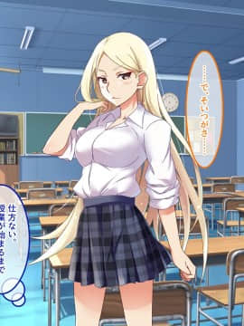[あまい惑星] 底辺の僕がヒエラルキーの高い女子連中の共有肉バイブになるまで_A_016