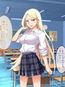 [あまい惑星] 底辺の僕がヒエラルキーの高い女子連中の共有肉バイブになるまで_A_018