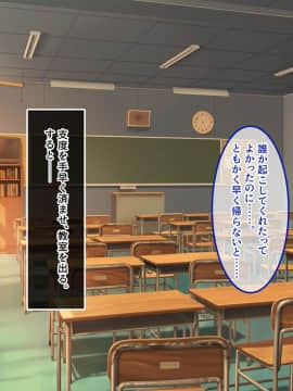 [あまい惑星] 底辺の僕がヒエラルキーの高い女子連中の共有肉バイブになるまで_A_022