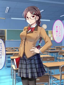 [あまい惑星] 底辺の僕がヒエラルキーの高い女子連中の共有肉バイブになるまで_A_069