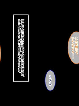 [あまい惑星] 底辺の僕がヒエラルキーの高い女子連中の共有肉バイブになるまで_A_096