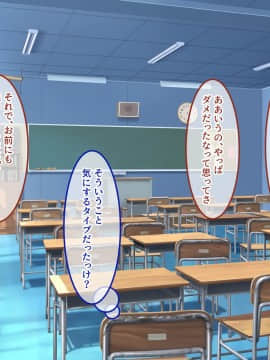 [あまい惑星] 底辺の僕がヒエラルキーの高い女子連中の共有肉バイブになるまで_A_112