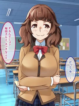 [あまい惑星] 底辺の僕がヒエラルキーの高い女子連中の共有肉バイブになるまで_A_117