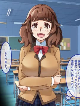 [あまい惑星] 底辺の僕がヒエラルキーの高い女子連中の共有肉バイブになるまで_A_119