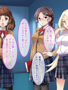 [あまい惑星] 底辺の僕がヒエラルキーの高い女子連中の共有肉バイブになるまで_A_148