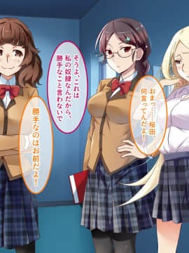 [あまい惑星] 底辺の僕がヒエラルキーの高い女子連中の共有肉バイブになるまで_A_149