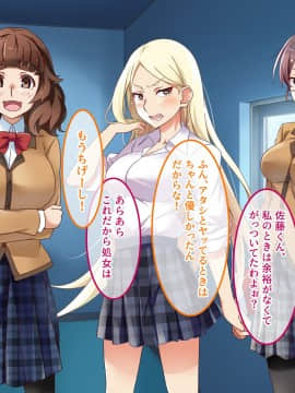 [あまい惑星] 底辺の僕がヒエラルキーの高い女子連中の共有肉バイブになるまで_A_150