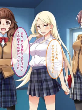[あまい惑星] 底辺の僕がヒエラルキーの高い女子連中の共有肉バイブになるまで_A_151