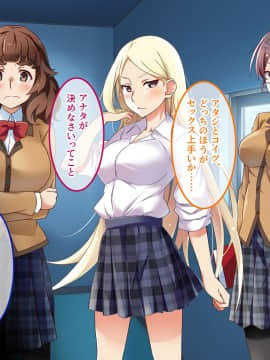 [あまい惑星] 底辺の僕がヒエラルキーの高い女子連中の共有肉バイブになるまで_A_152